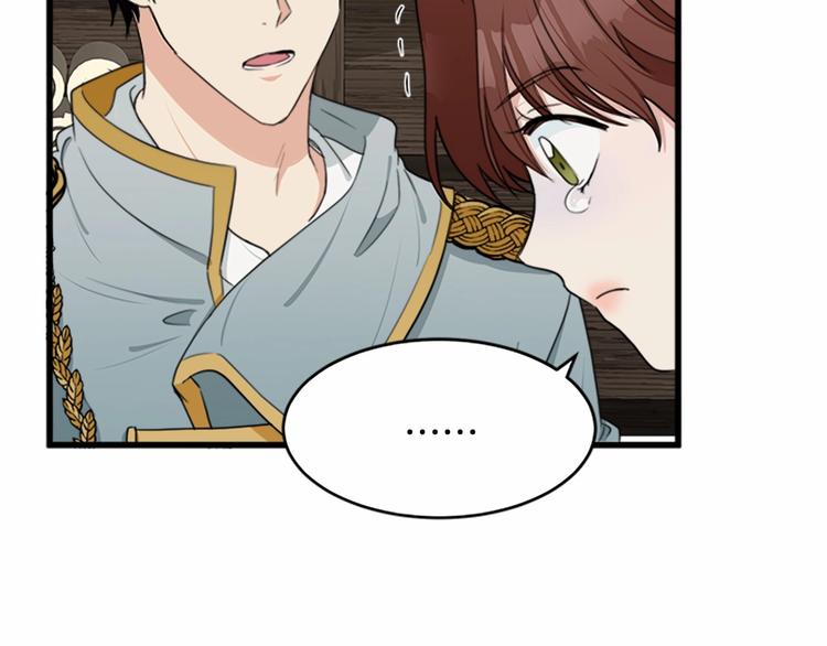 恶女的王座漫画,第20话2图