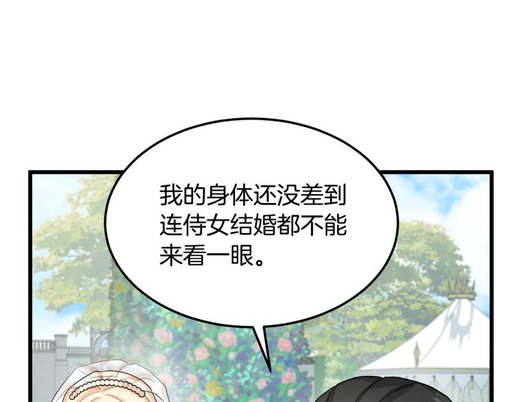 恶女的王座漫画免费阅读下拉式六漫画漫画,第36话1图