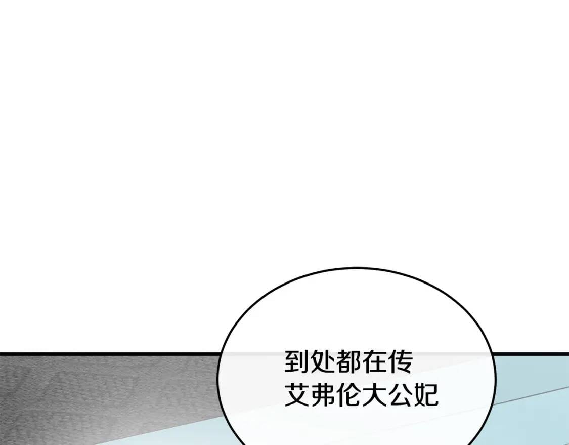 恶女的王座劳伦斯喜欢利西亚吗漫画,第103话 情书1图