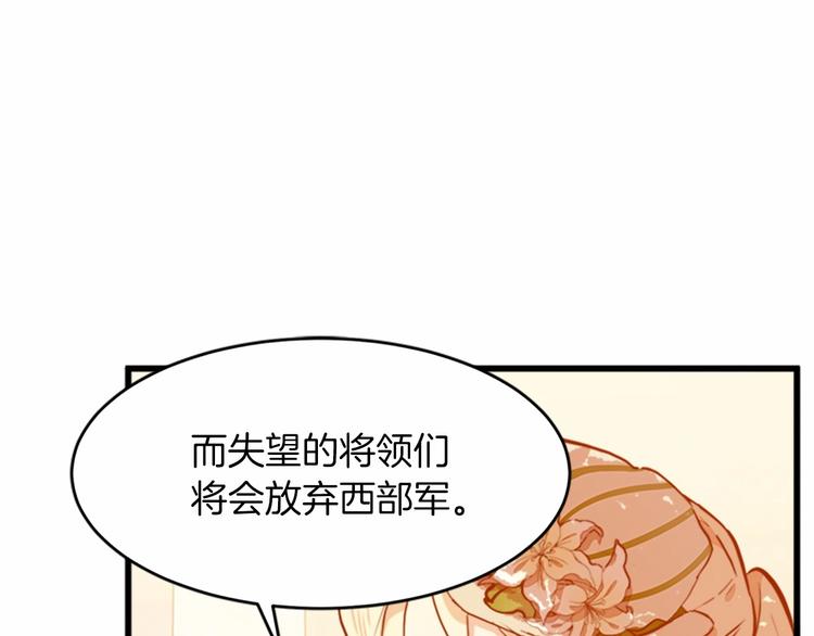 恶女的王座漫画,第07话2图