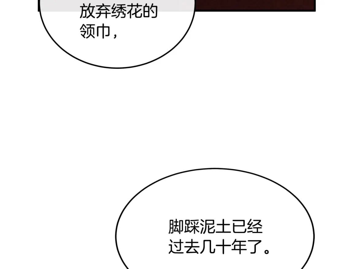 恶女的王座漫画下拉漫画,第126话 我怀孕了？！1图