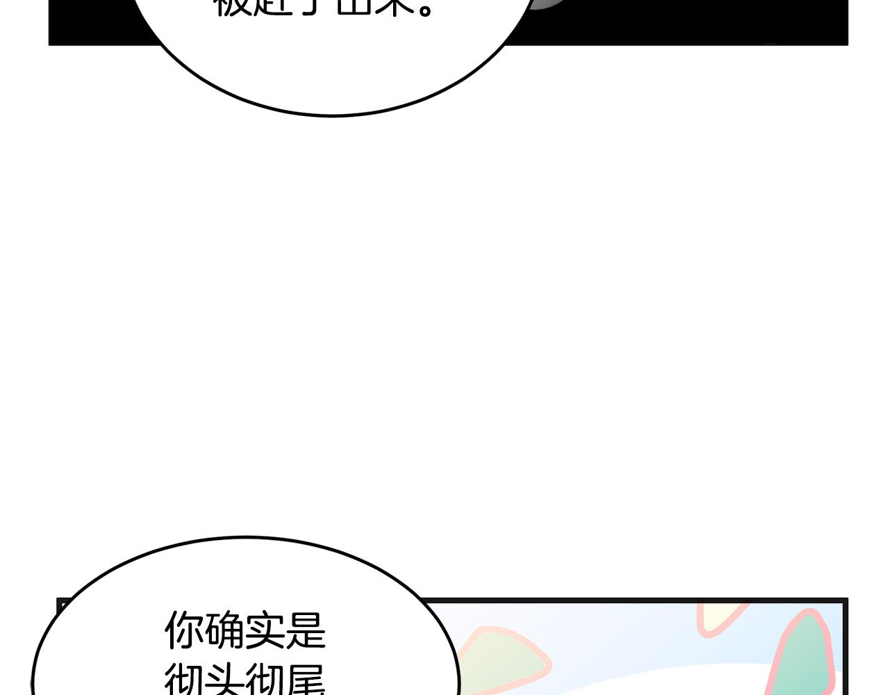 恶女的王座免费全文阅读漫画,第54话1图