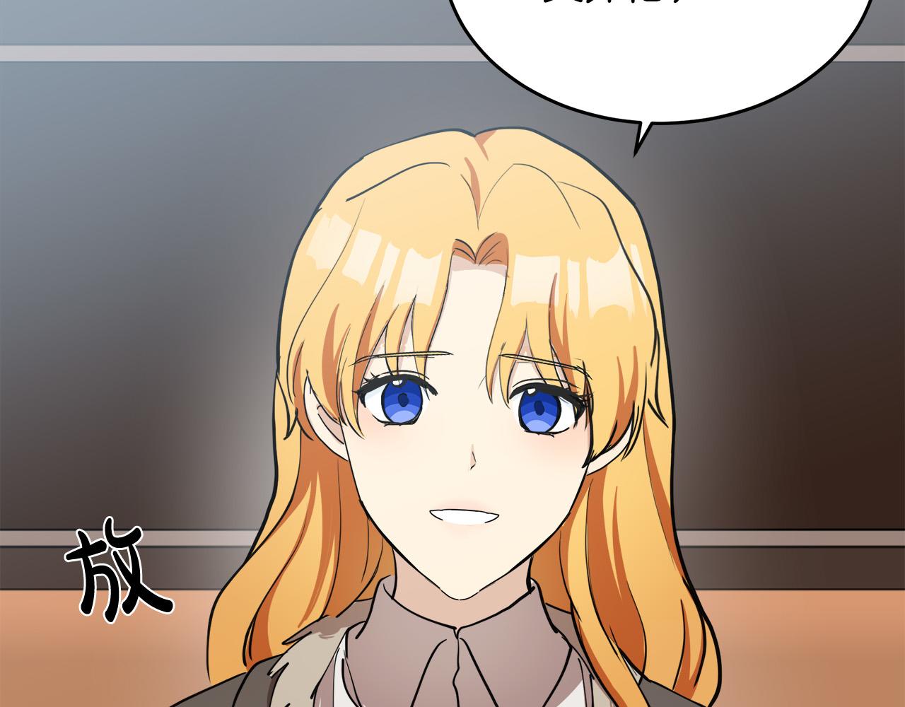恶女的王座漫画,第77话2图