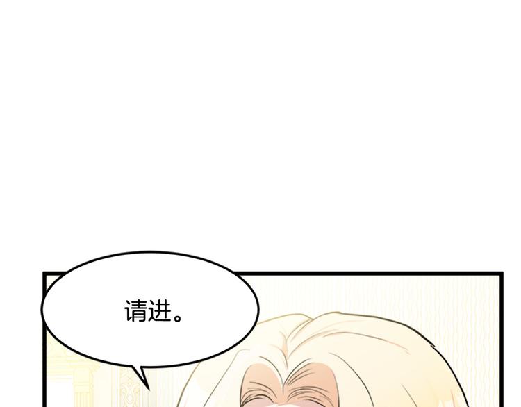 恶女的王座免费漫画,第27话2图