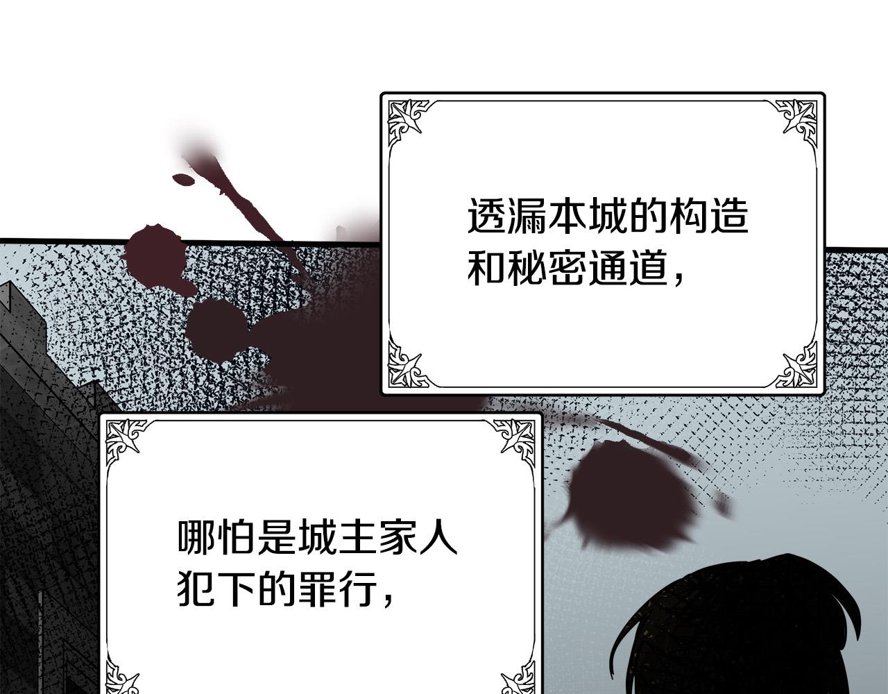 恶女的王座漫画,第77话2图