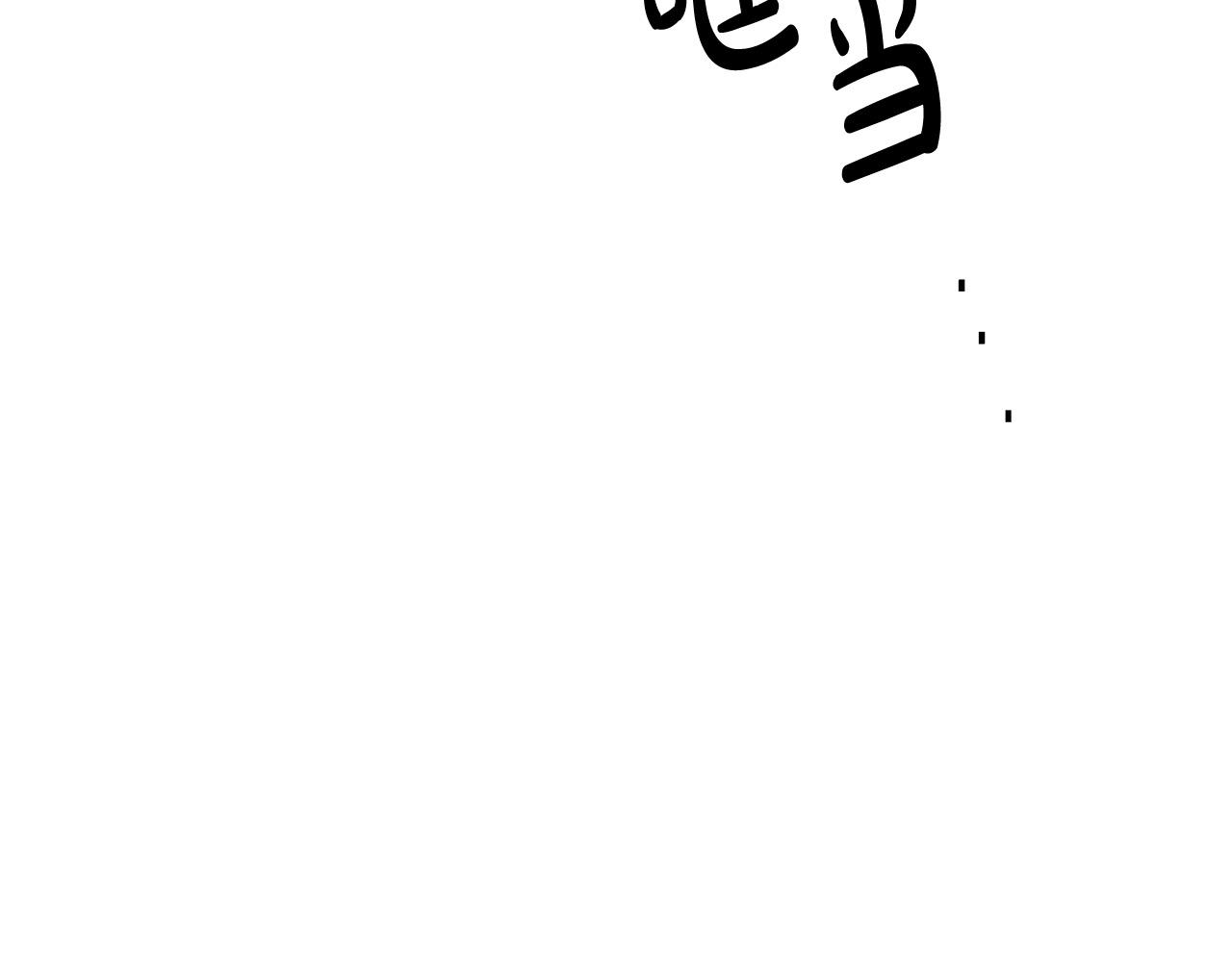 恶女的王座漫画,第77话2图