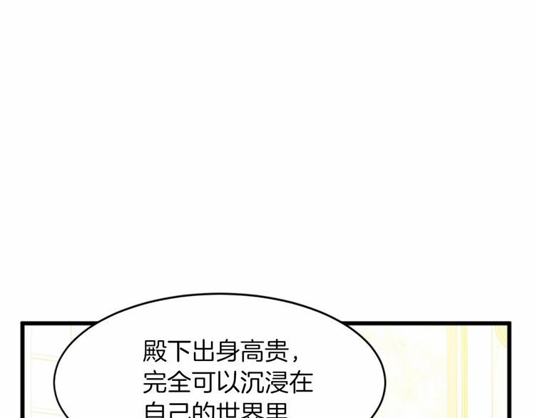 恶女的王座全集免费观看下拉式漫画,第22话2图