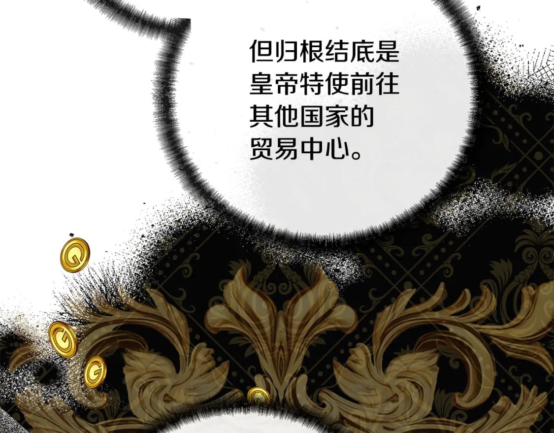 恶女的王座免费观看下拉式漫画,第153话 贵族夫人也自卑1图