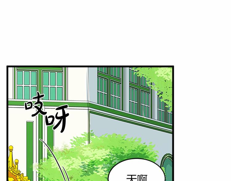 恶女的王座小说大结局漫画,第23话2图