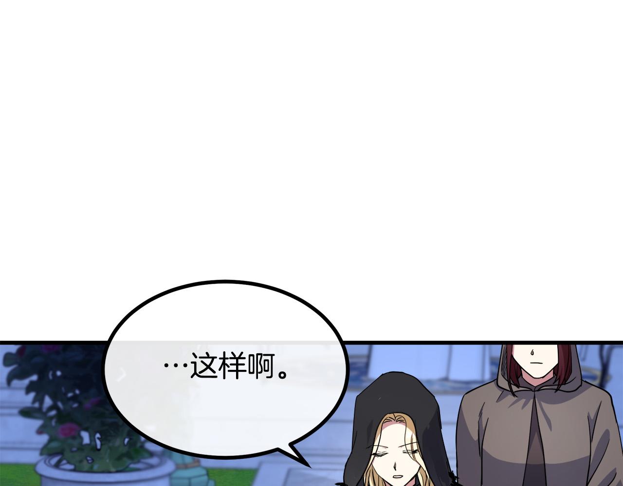 恶女的王座免费漫画全集下拉漫画,第102话 “朋友”1图