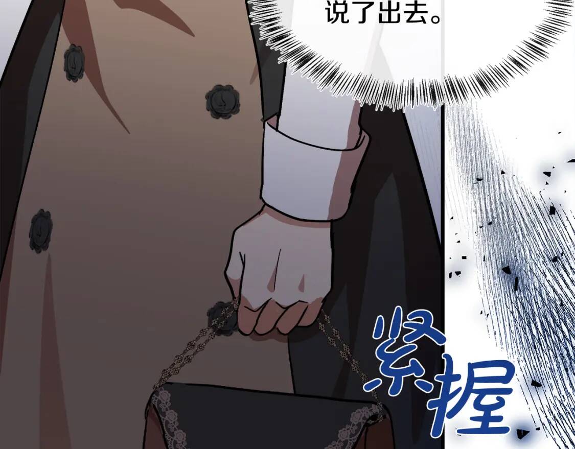 恶女的王座免费漫画全集下拉漫画,第105话 想见她1图