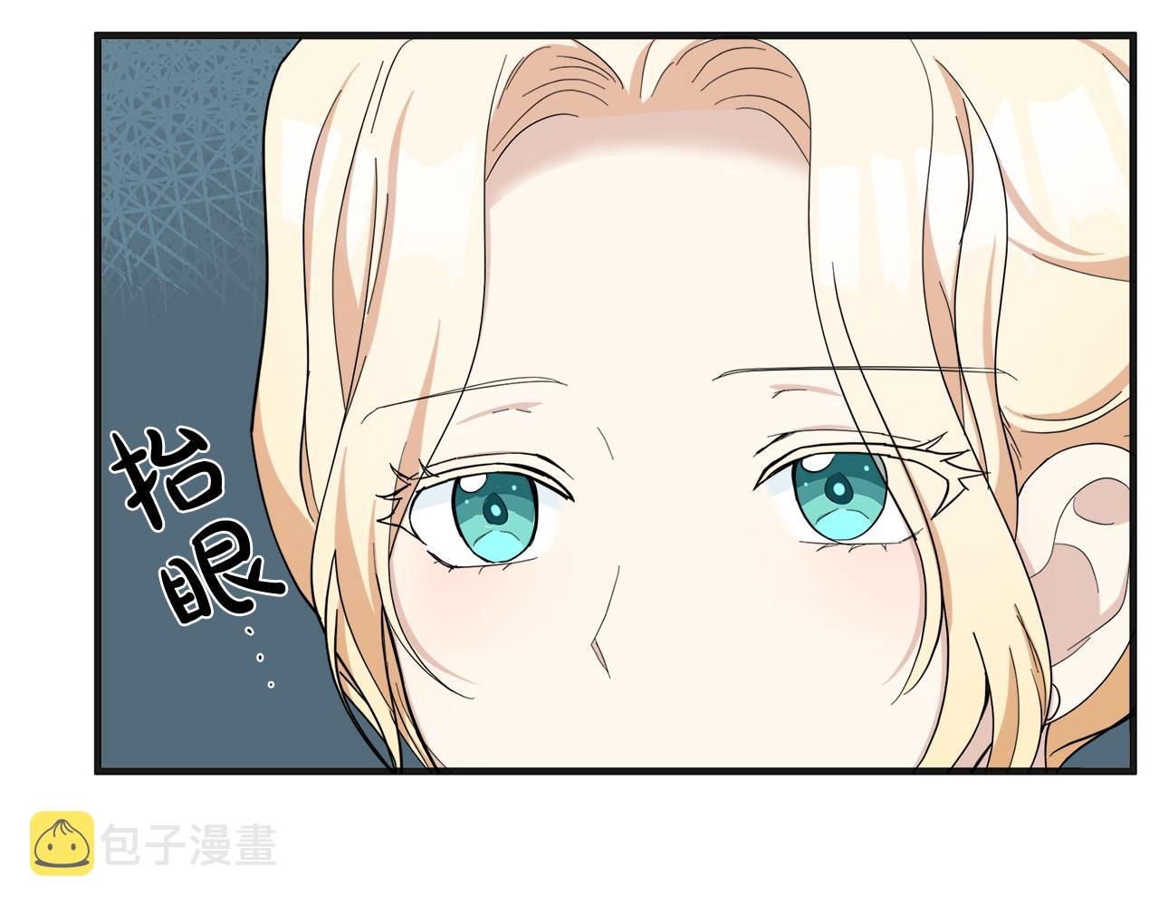 恶女的王座免费观看下拉式漫画,第60话1图