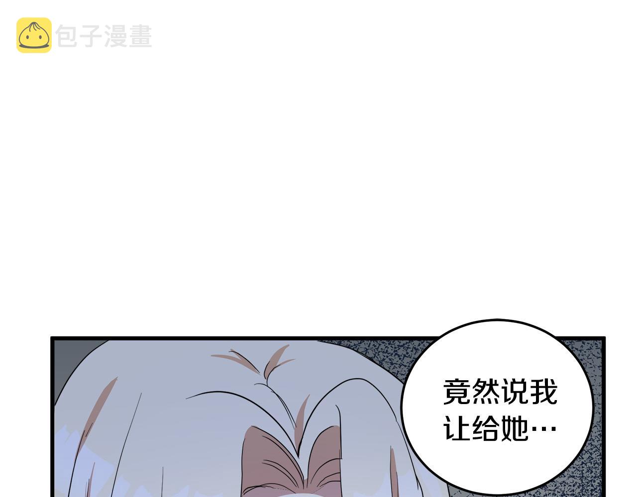 恶女的王座免费漫画,第74话2图