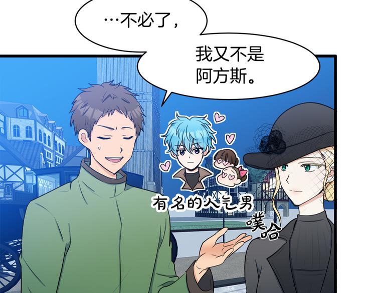 恶女的王座漫画,第28话1图