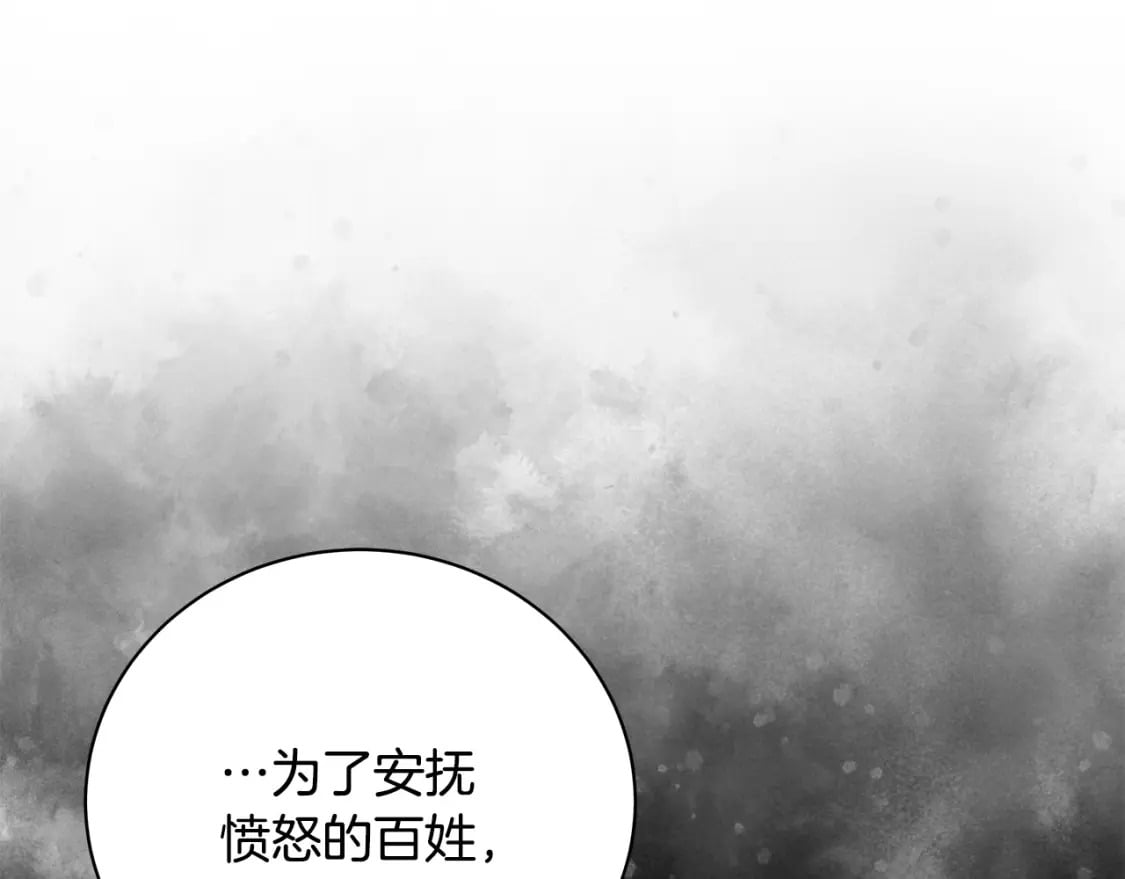 恶女的王座8漫画,第135话 我不会再离开你1图