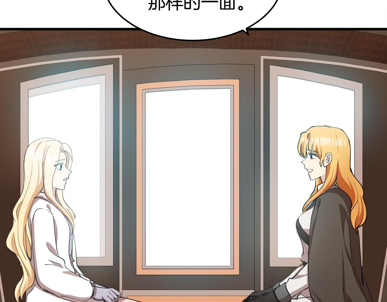 恶女的王座漫画免费下拉式阅读漫画,第77话2图