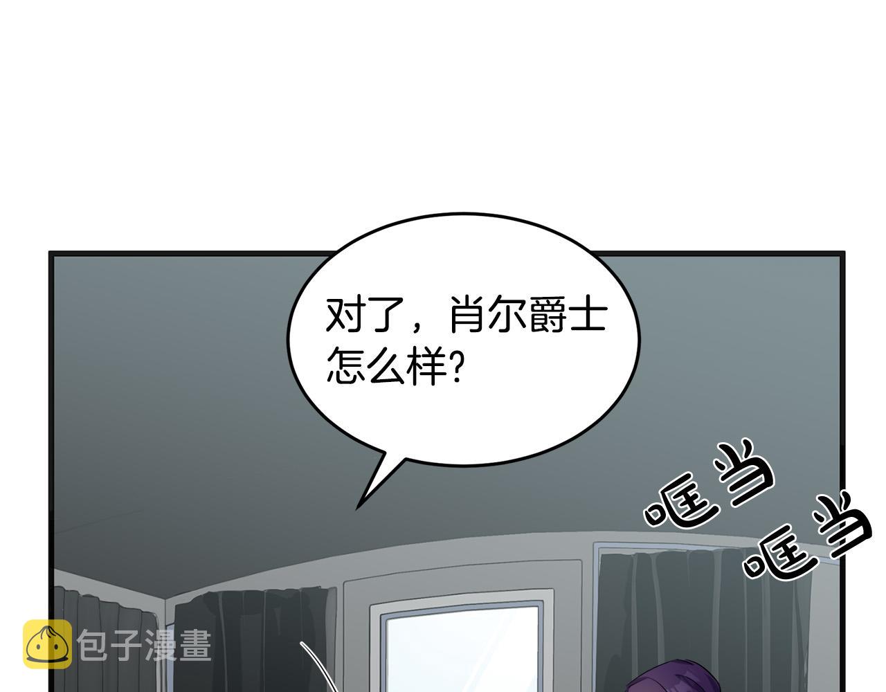 恶女的王座免费全文阅读漫画,第54话1图