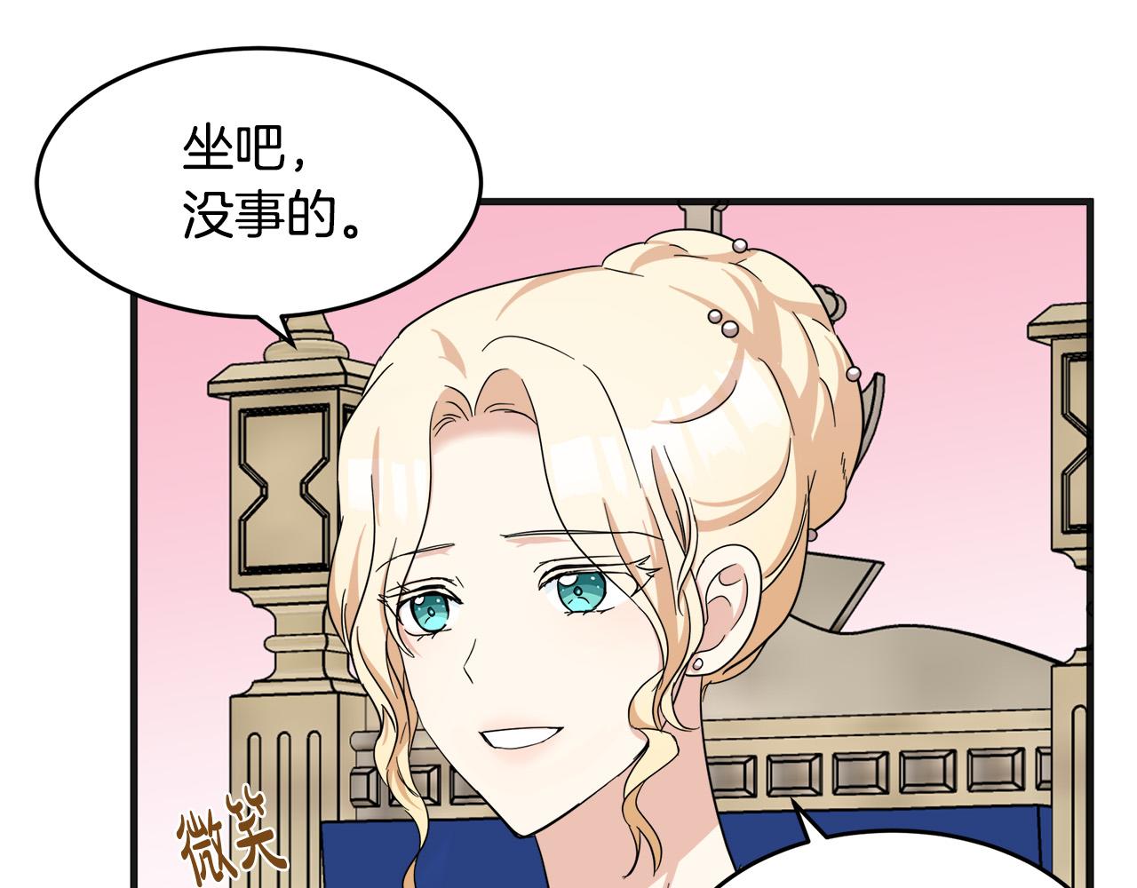 恶女的王座免费观看下拉式漫画,第60话1图