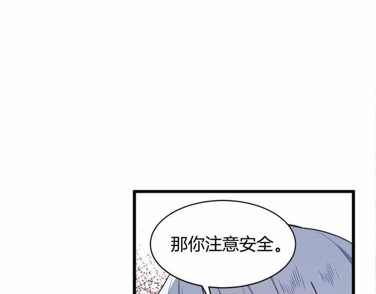 恶女的王座漫画,第05话1图