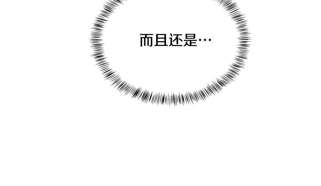 恶女的王座漫画,第106话 魂牵梦绕2图