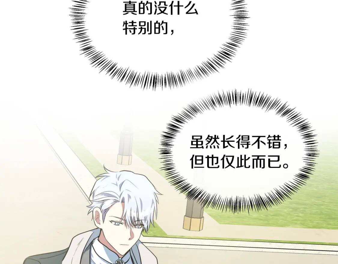 恶女的王座漫画,第106话 魂牵梦绕1图