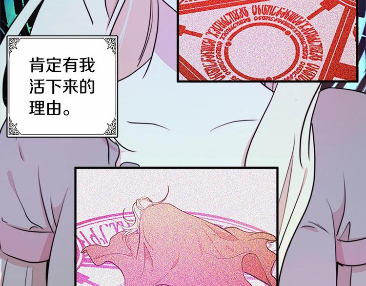 恶女的王座免费漫画,第04话1图