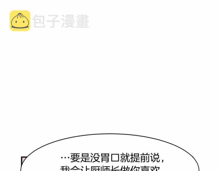 恶女的王座漫画,第04话1图