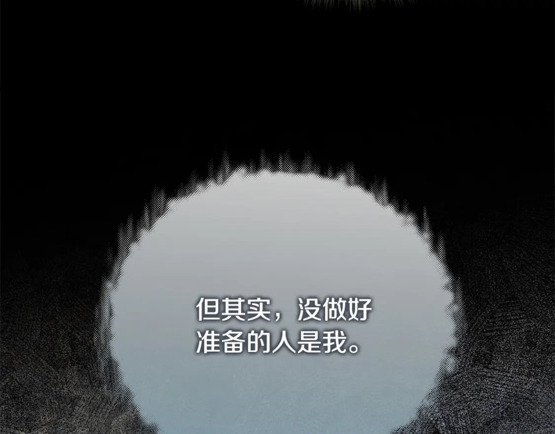 恶女的王座免费漫画全集下拉漫画,第147话 你都记得？2图