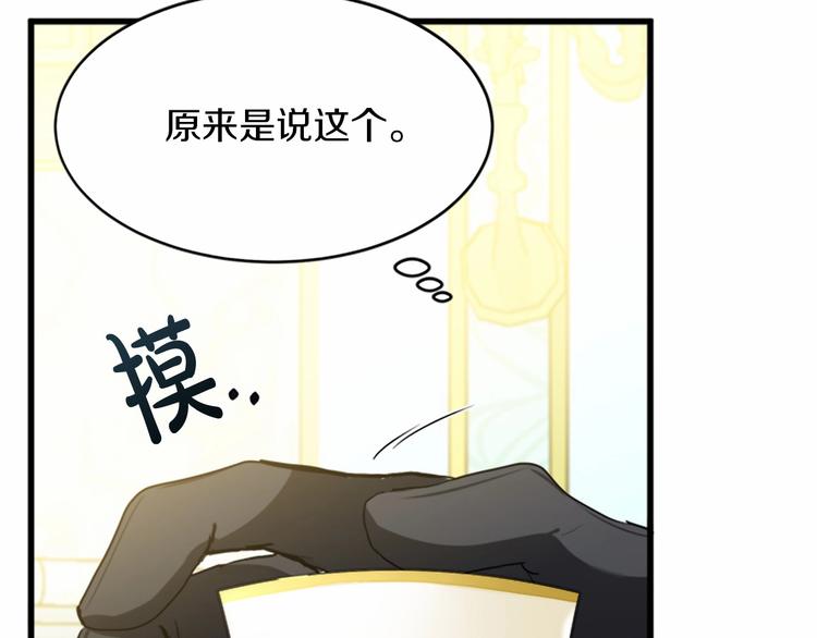 恶女的王座全集免费观看下拉式漫画,第22话1图