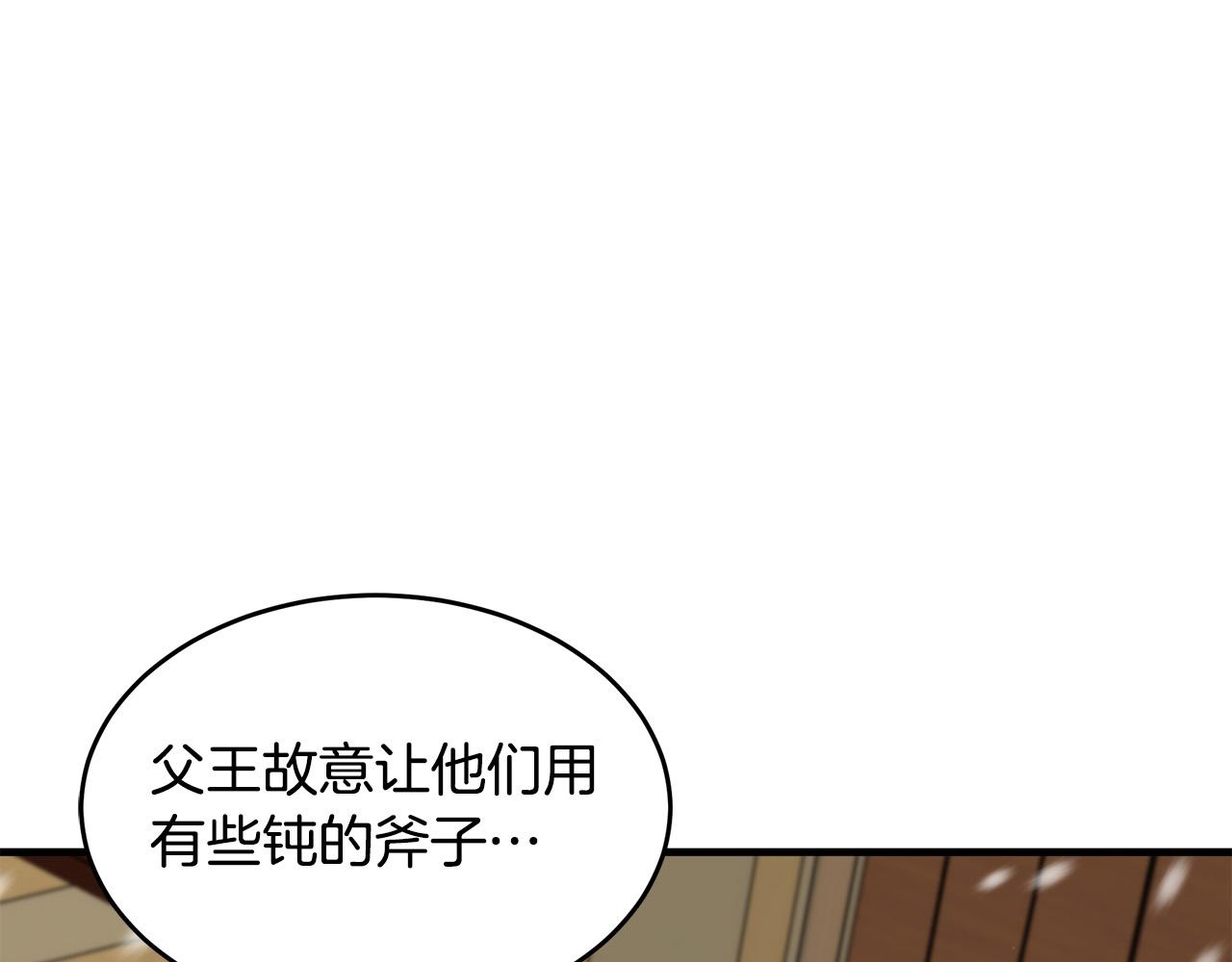 恶女的王座小说名叫漫画,第67话1图