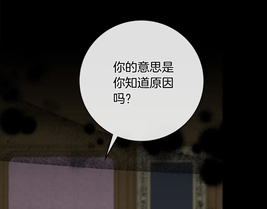 恶女的王座免费观看下拉式漫画,第157话 我也不是万能的2图