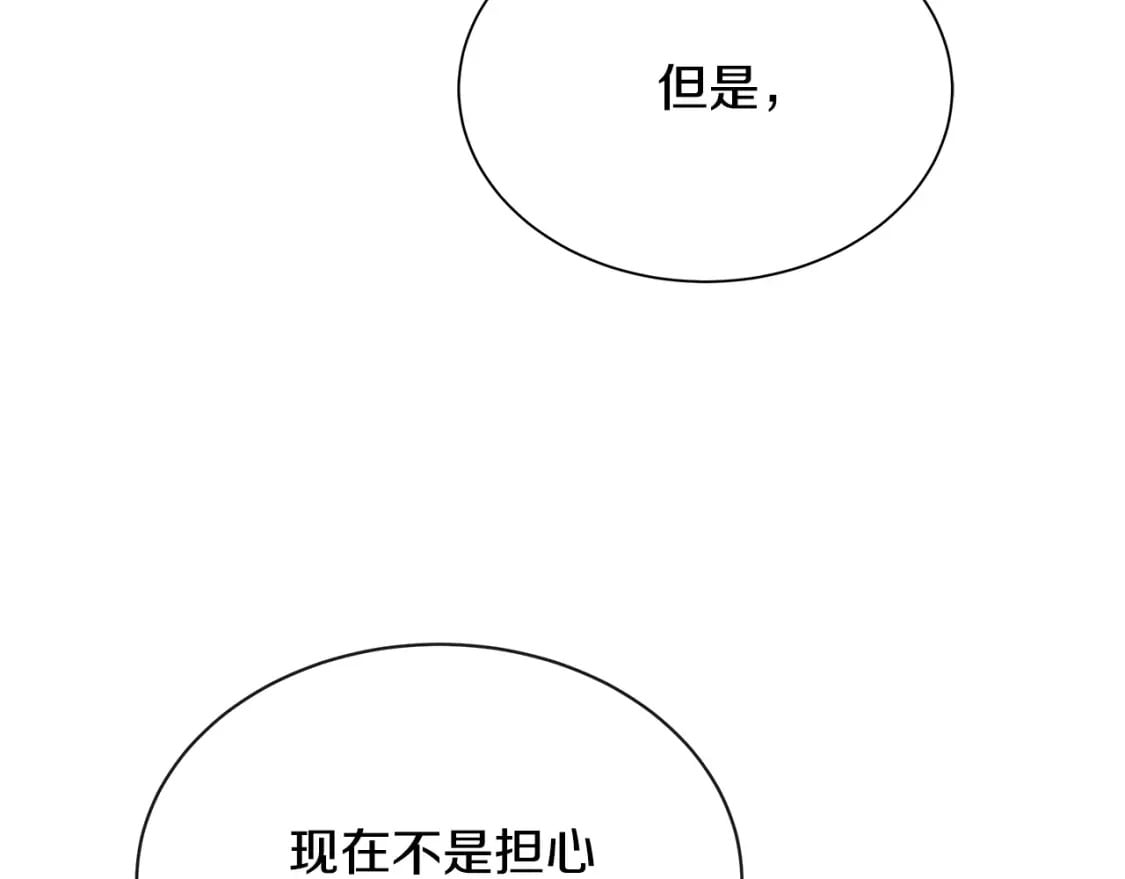 恶女的王座漫画免费阅读下拉式六漫画漫画,第131话 中毒2图