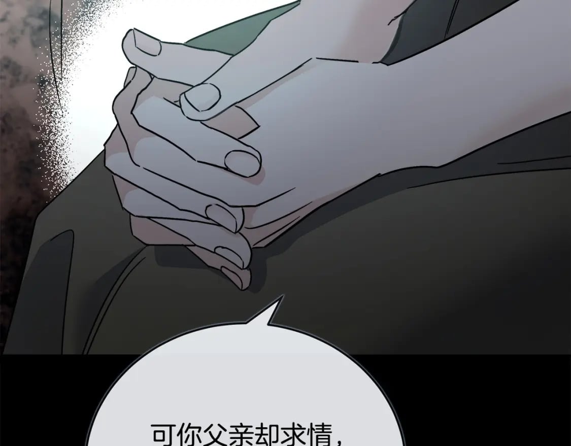 恶女的王座免费漫画全集下拉漫画,第142话 聪明的棋子1图