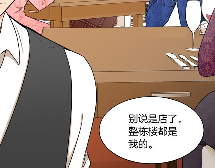 恶女的王座漫画,第28话1图