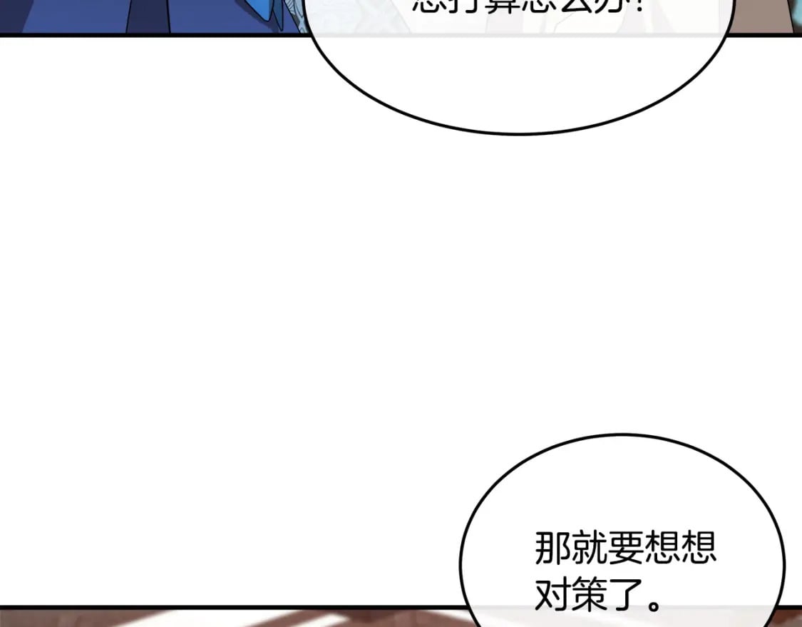 恶女的王座漫画,第116话 寺院的态度1图