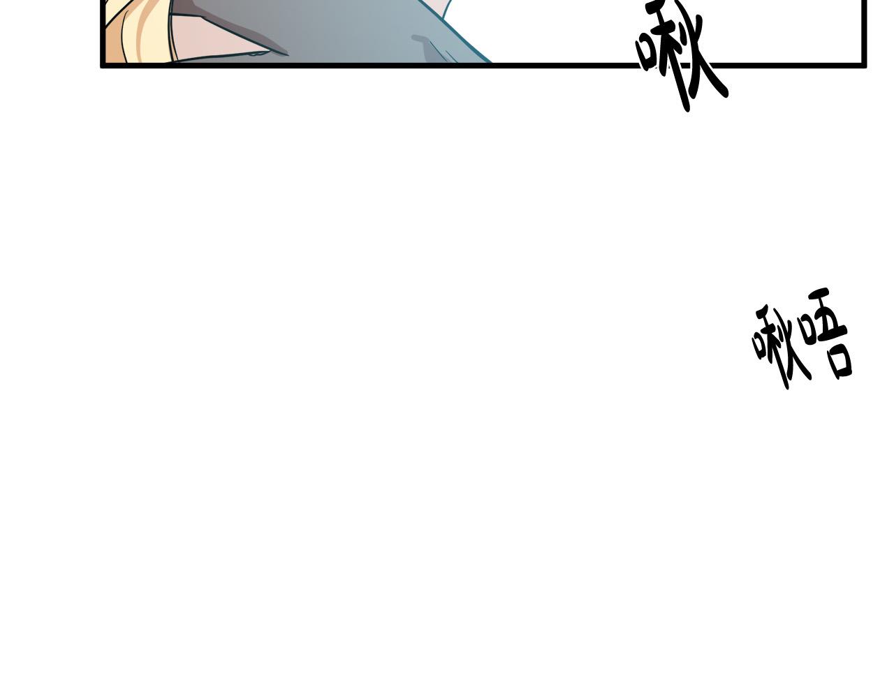 恶女的王座漫画,第74话2图