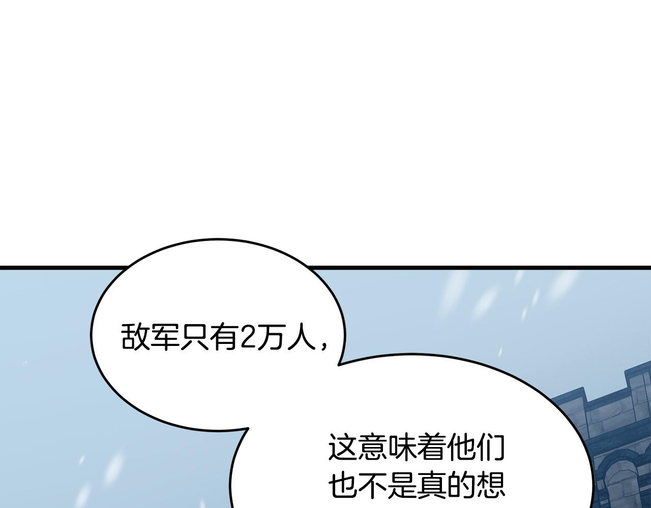 恶女的王座免费漫画,第81话2图