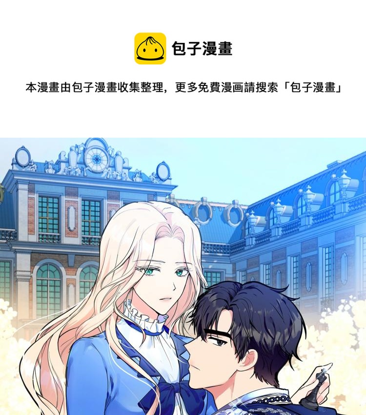 恶女的王座英文名漫画,第38话1图