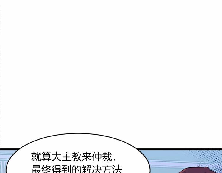 恶女的王座漫画,第07话1图