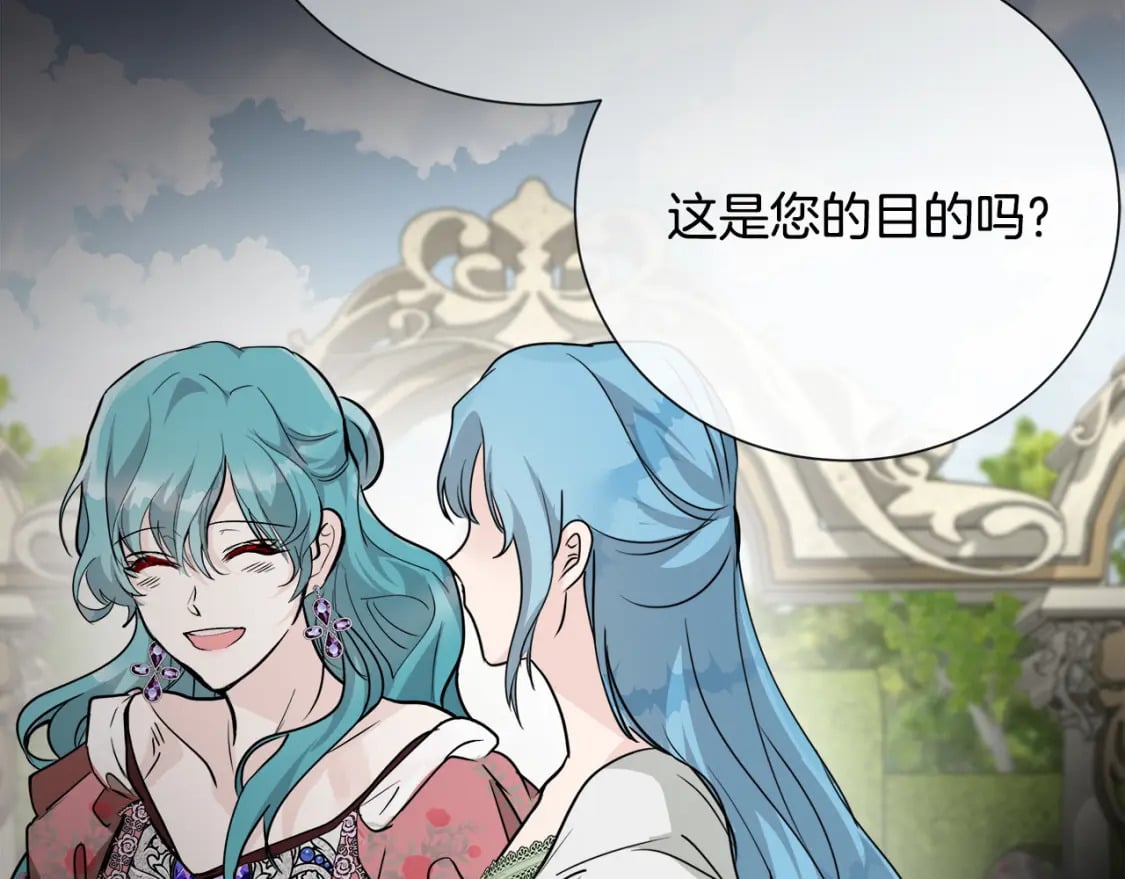 恶女的王座免费漫画全集下拉漫画,第145话 要我嫁给他？！2图