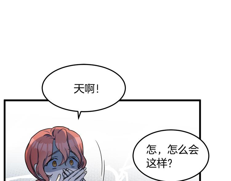 恶女的王座英文漫画,第31话1图