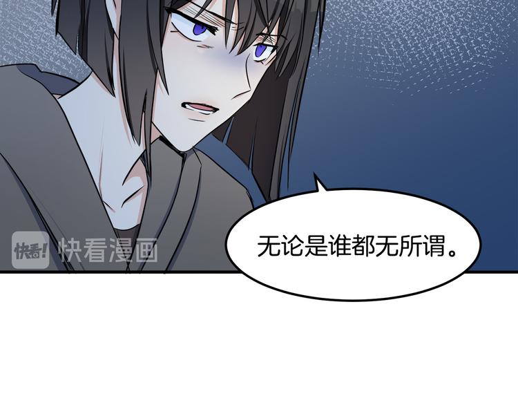 恶女的王座免费漫画全集下拉漫画,第29话2图