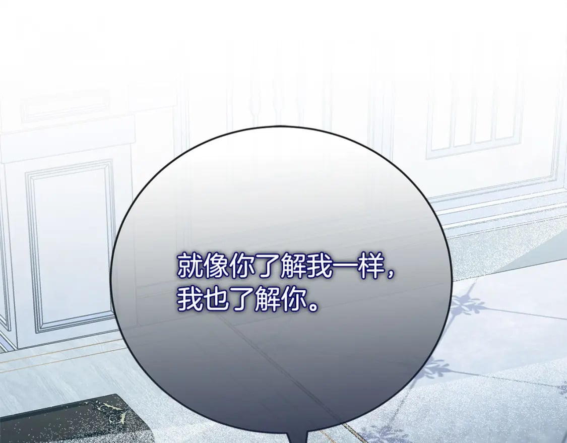 恶女的王座免费漫画全集下拉漫画,第147话 你都记得？2图