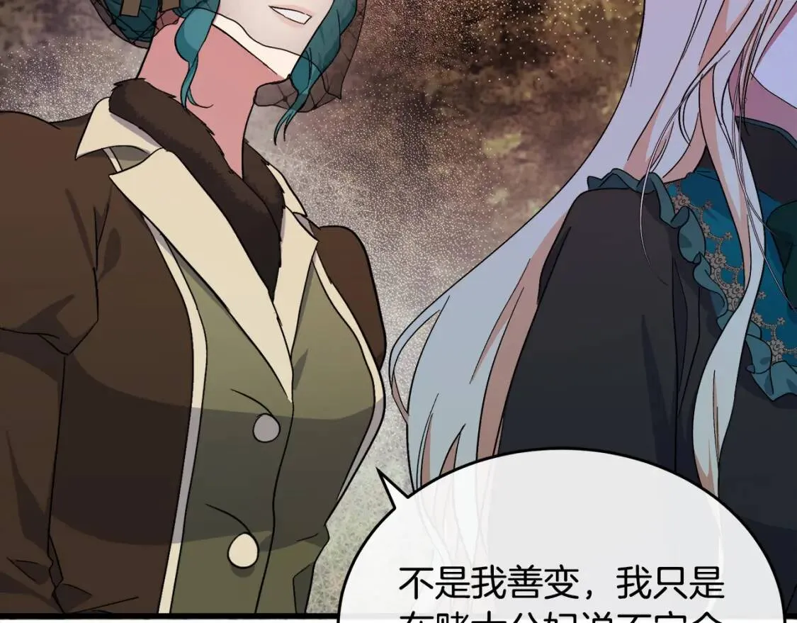 恶女的王座免费漫画全集下拉漫画,第93话 威胁1图