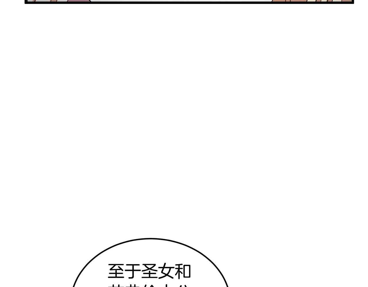 恶女的王座漫画免费下拉式阅读漫画,第70话1图