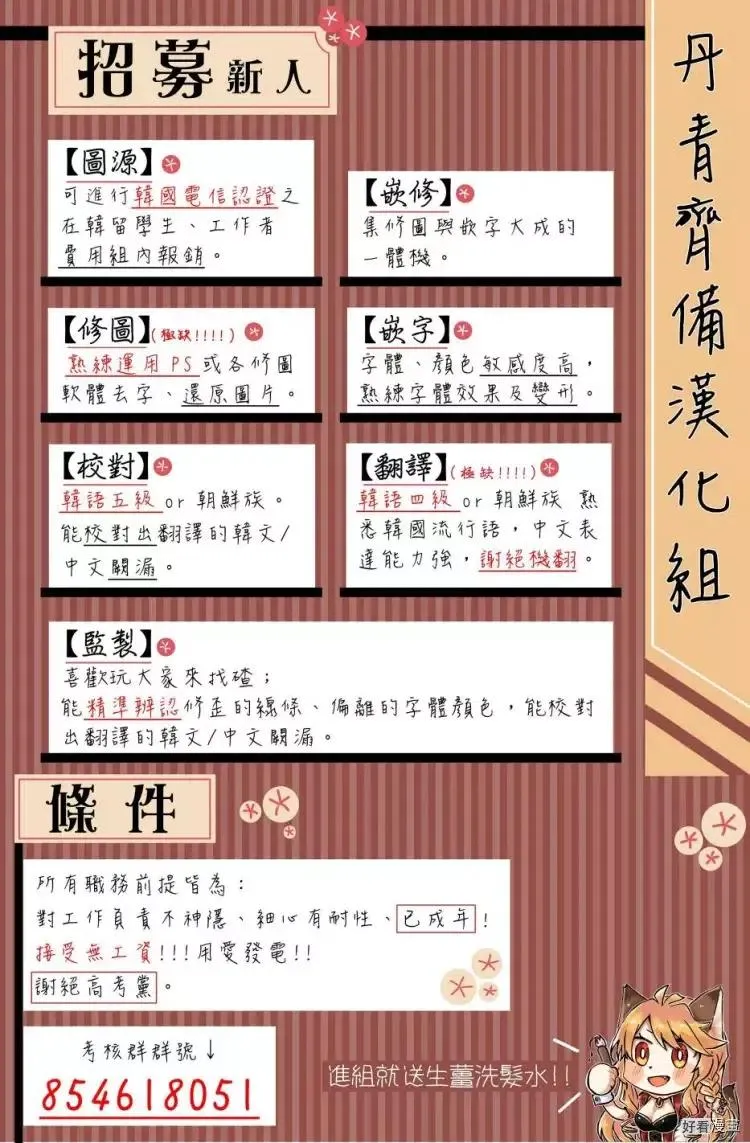恶女的王座免费观看下拉式漫画,第10话2图