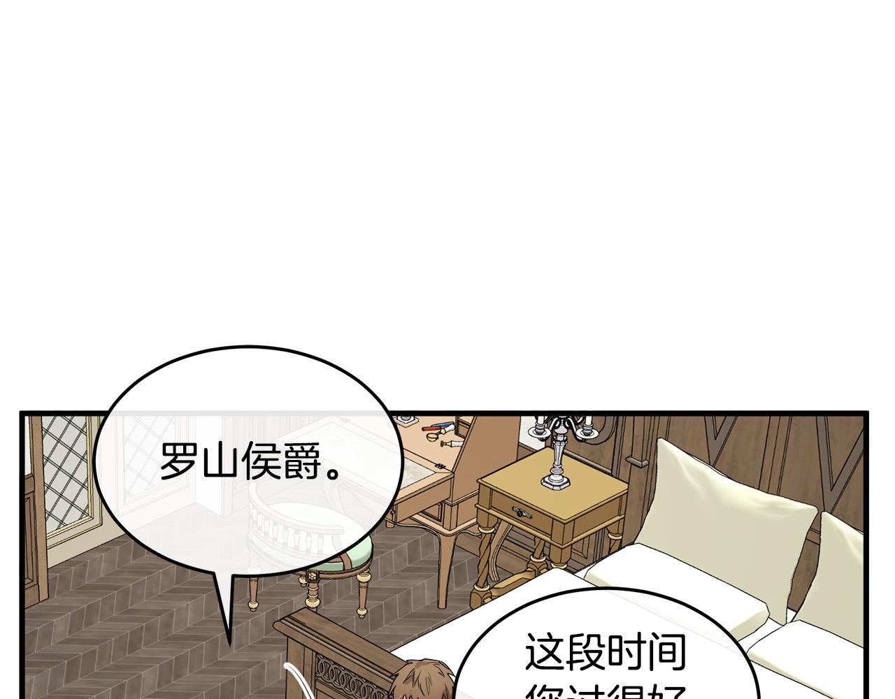 恶女的王座劳伦斯喜欢利西亚吗漫画,第88话1图