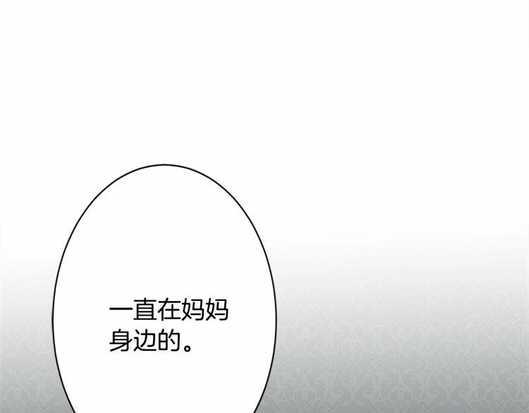 恶女的王座劳伦斯喜欢利西亚吗漫画,第05话1图