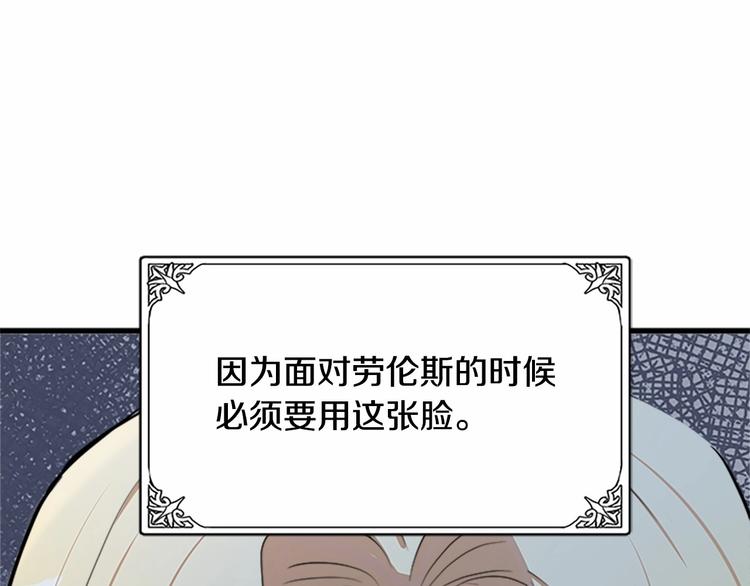 恶女的王座免费漫画全集下拉漫画,第25话1图