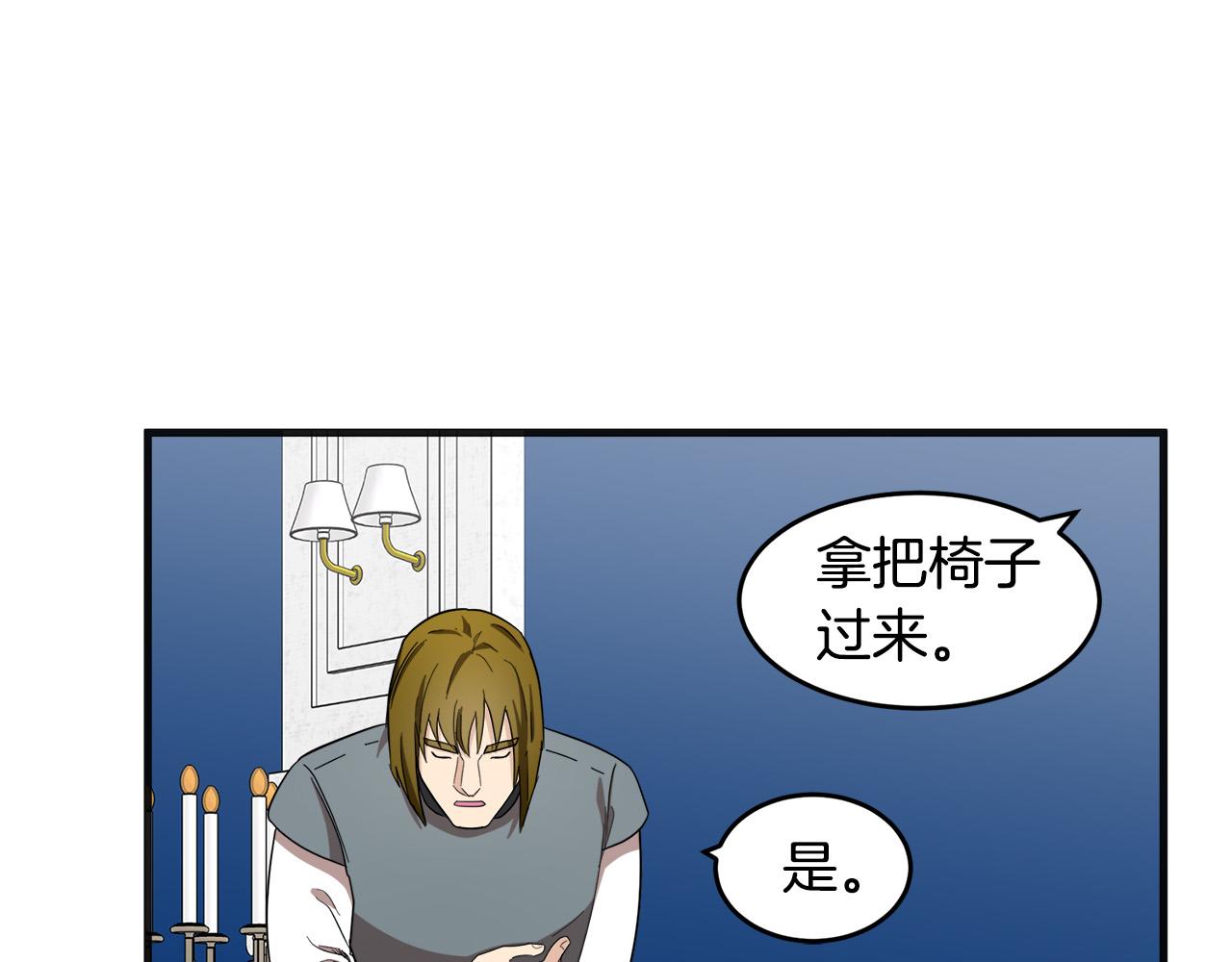 恶女的王座免费观看下拉式漫画,第60话2图